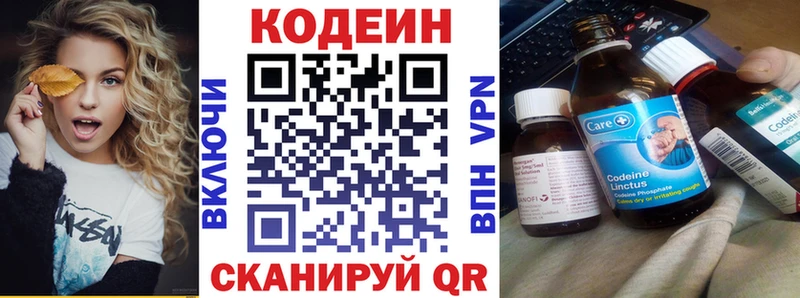 как найти   Малмыж  ОМГ ОМГ   Кодеин Purple Drank 