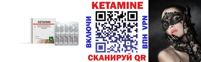 Кетамин ketamine  Малмыж 
