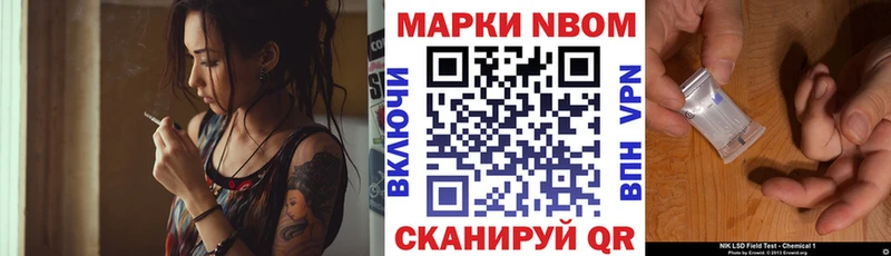 Марки N-bome 1,8мг  Малмыж 